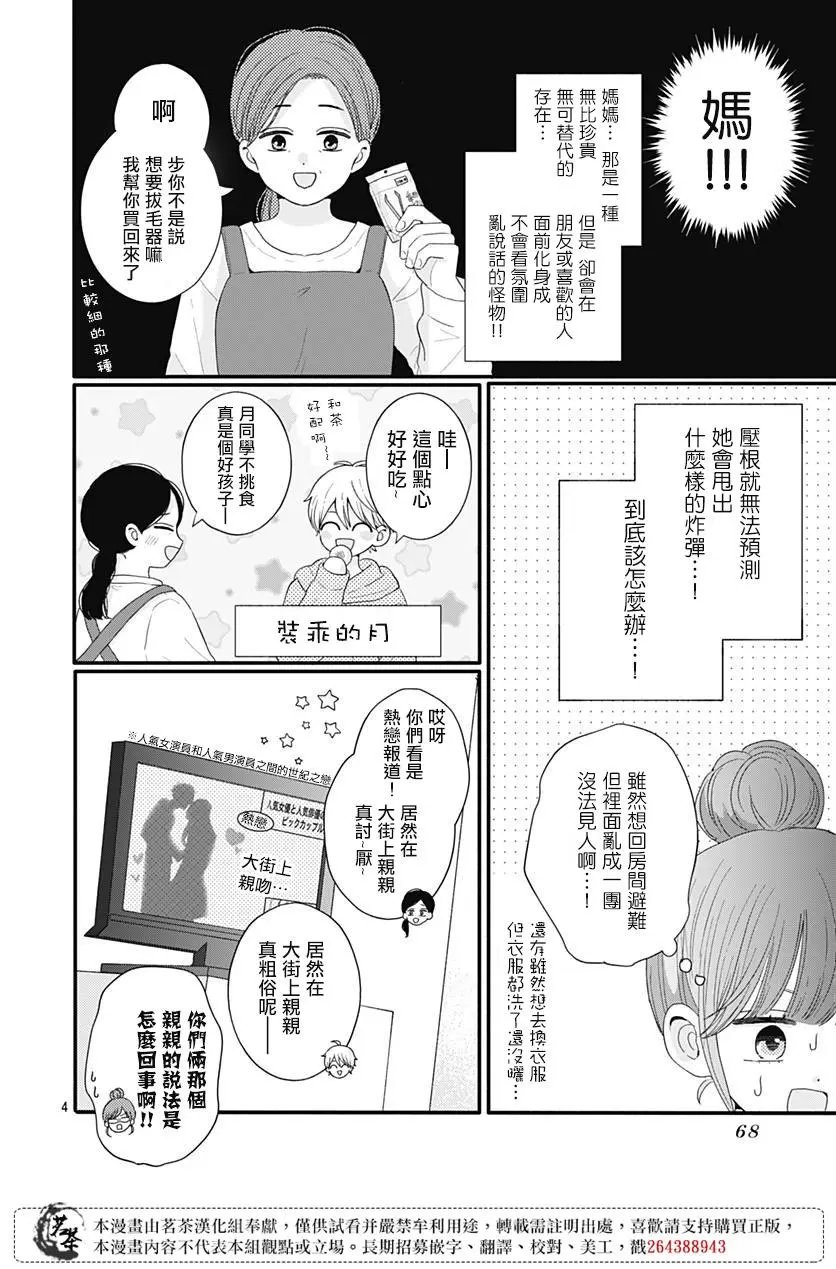 第51话