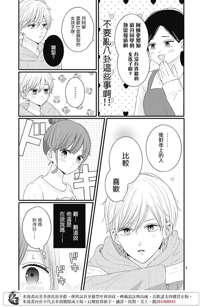 第51话