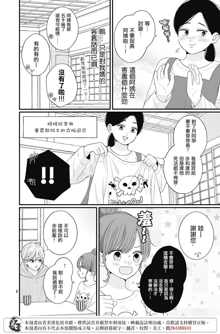 第51话