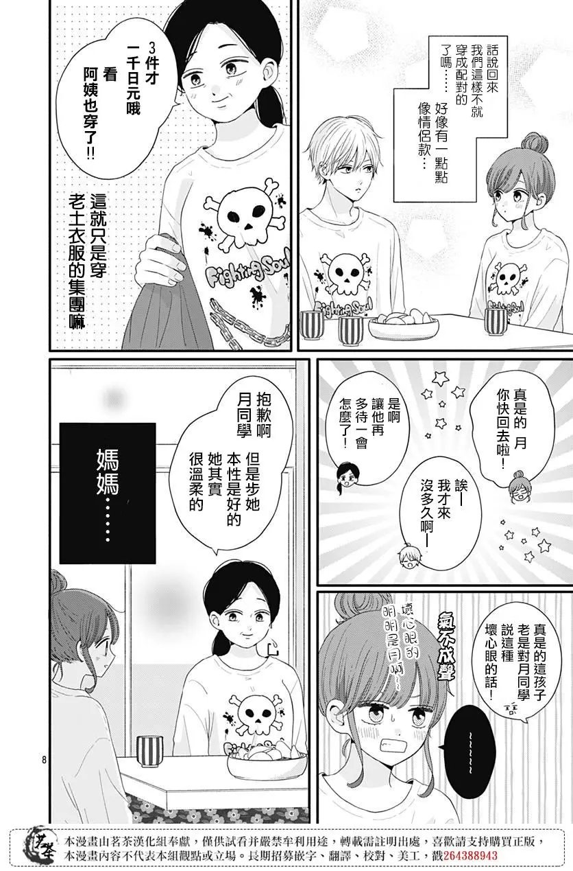 第51话