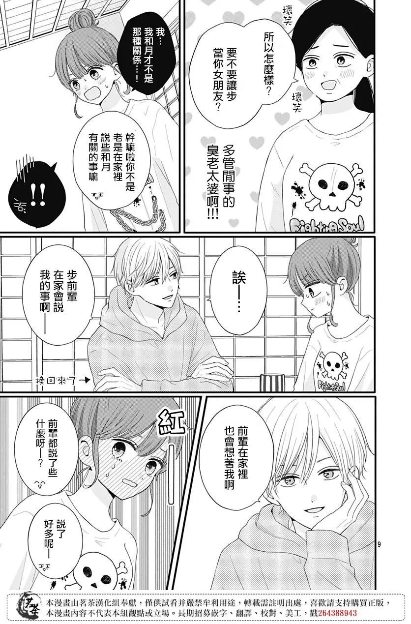第51话