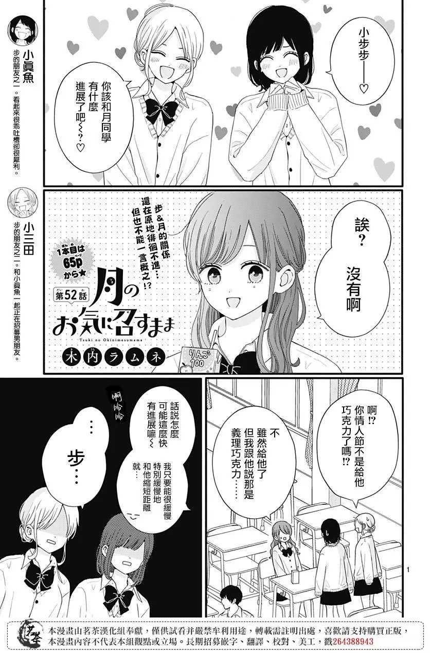 第52话
