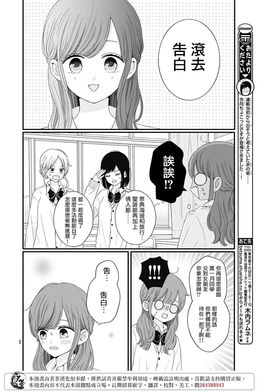 第52话