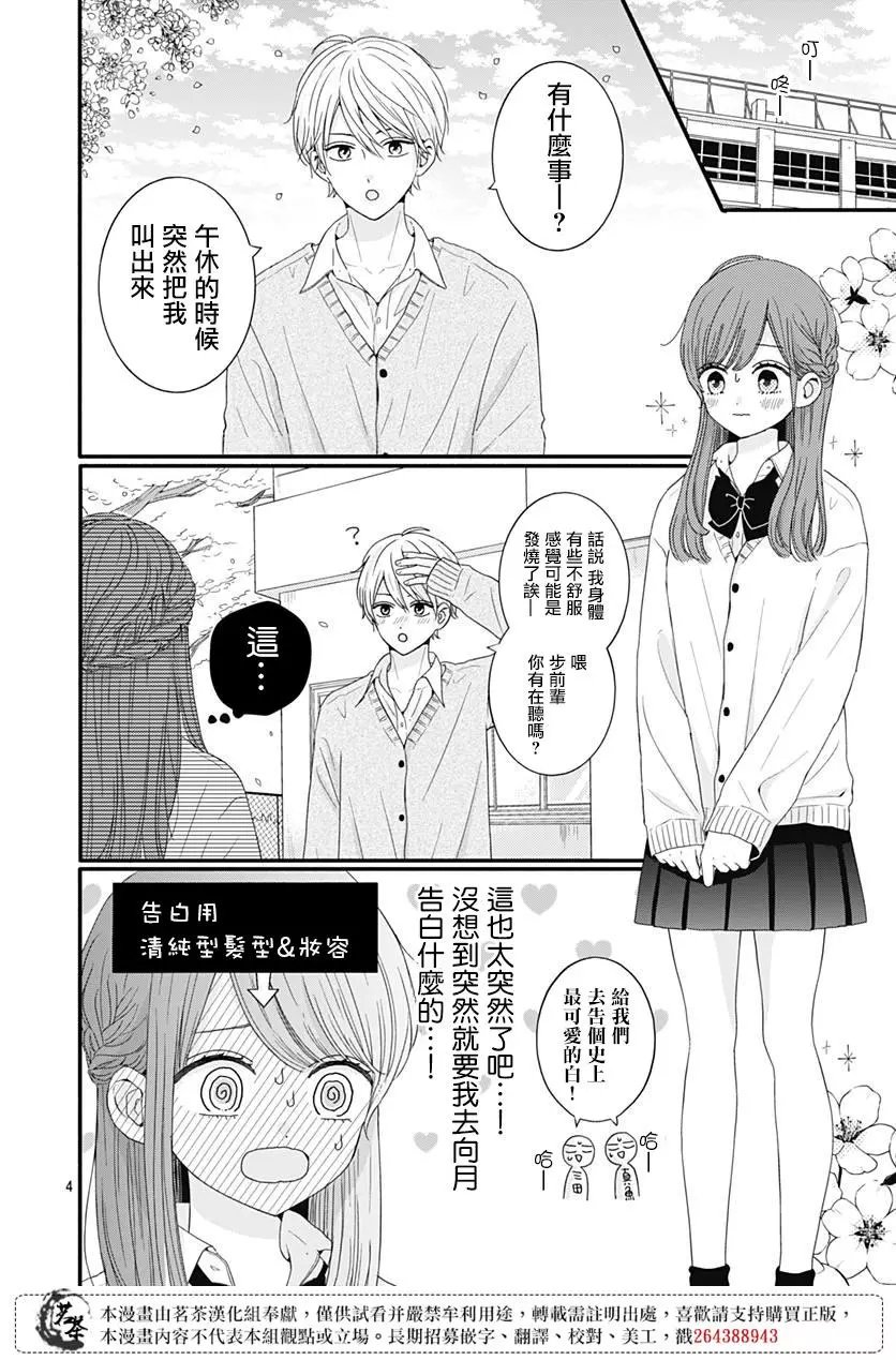 第52话