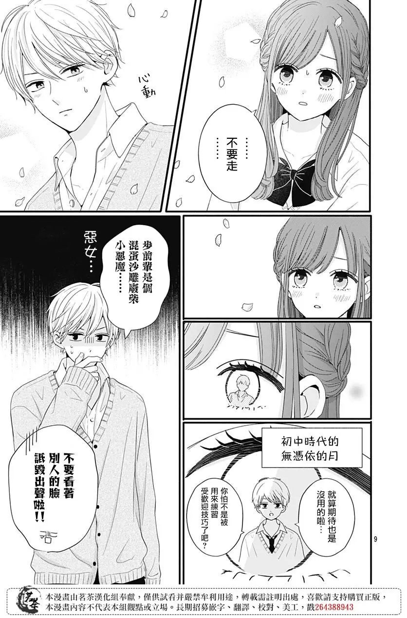 第52话