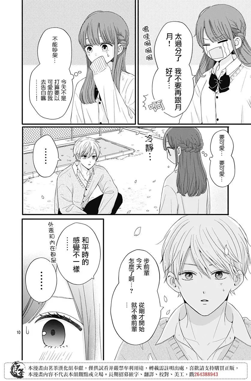 第52话