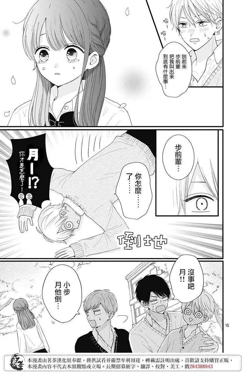第52话
