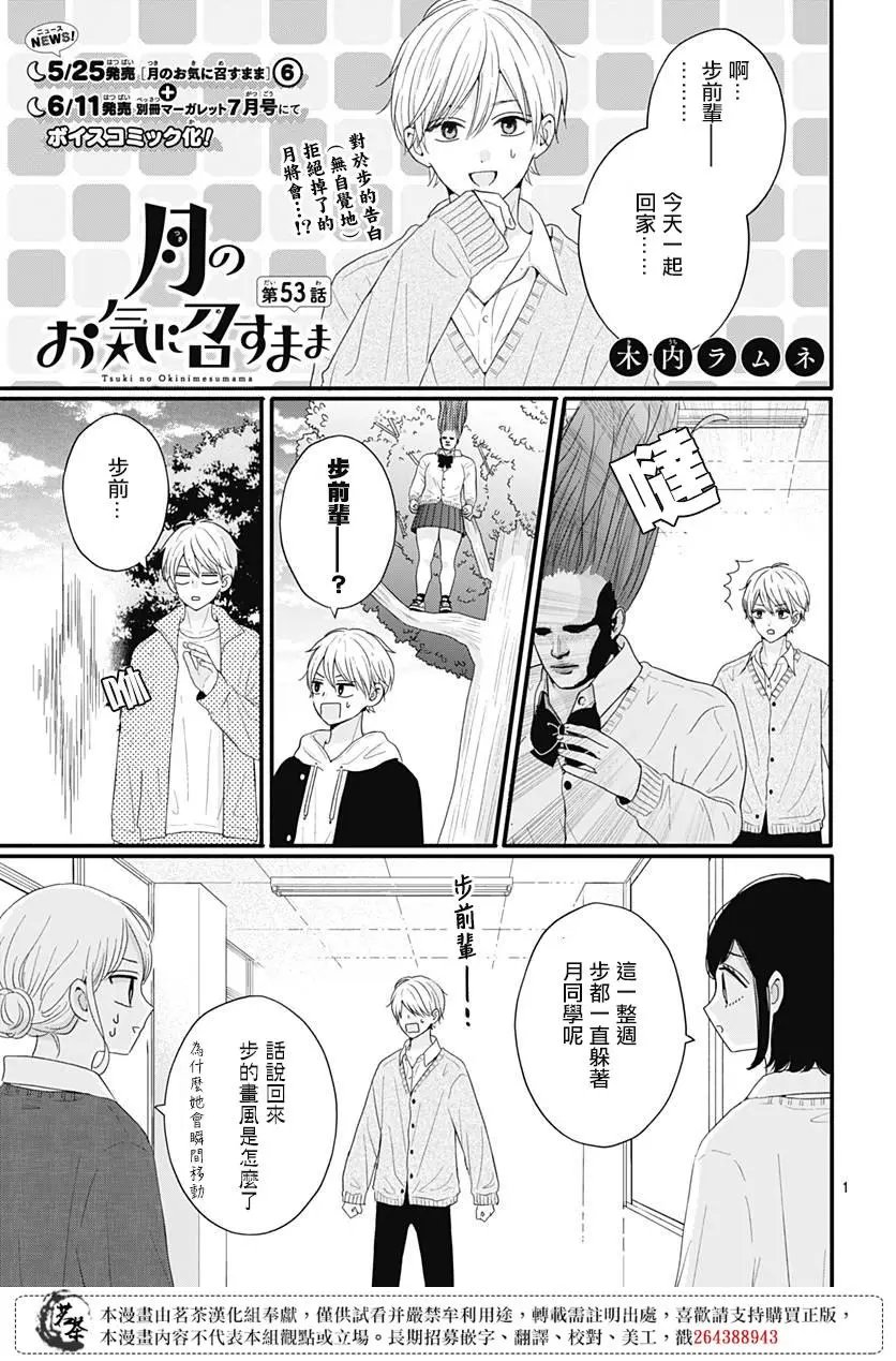 第53话