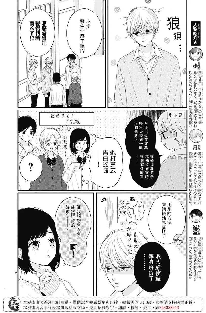 第53话