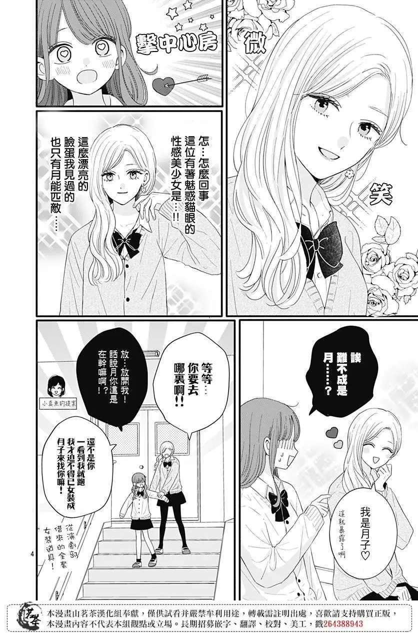 第53话