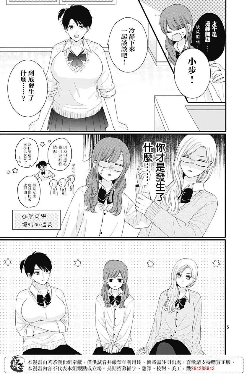 第53话