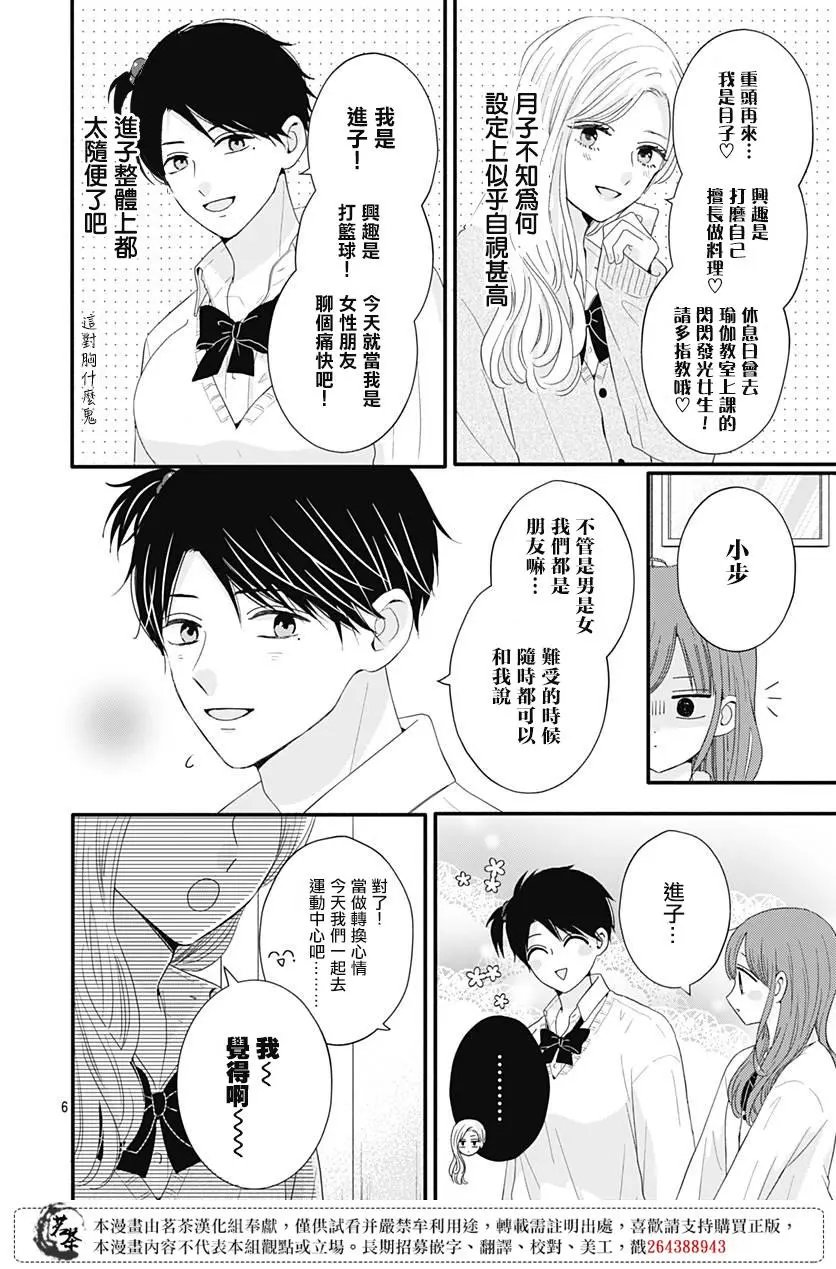 第53话