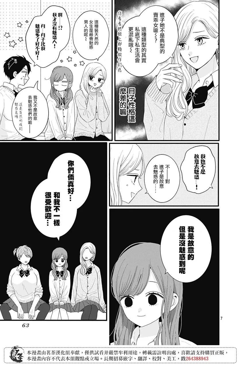 第53话