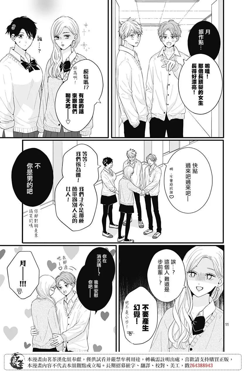 第53话
