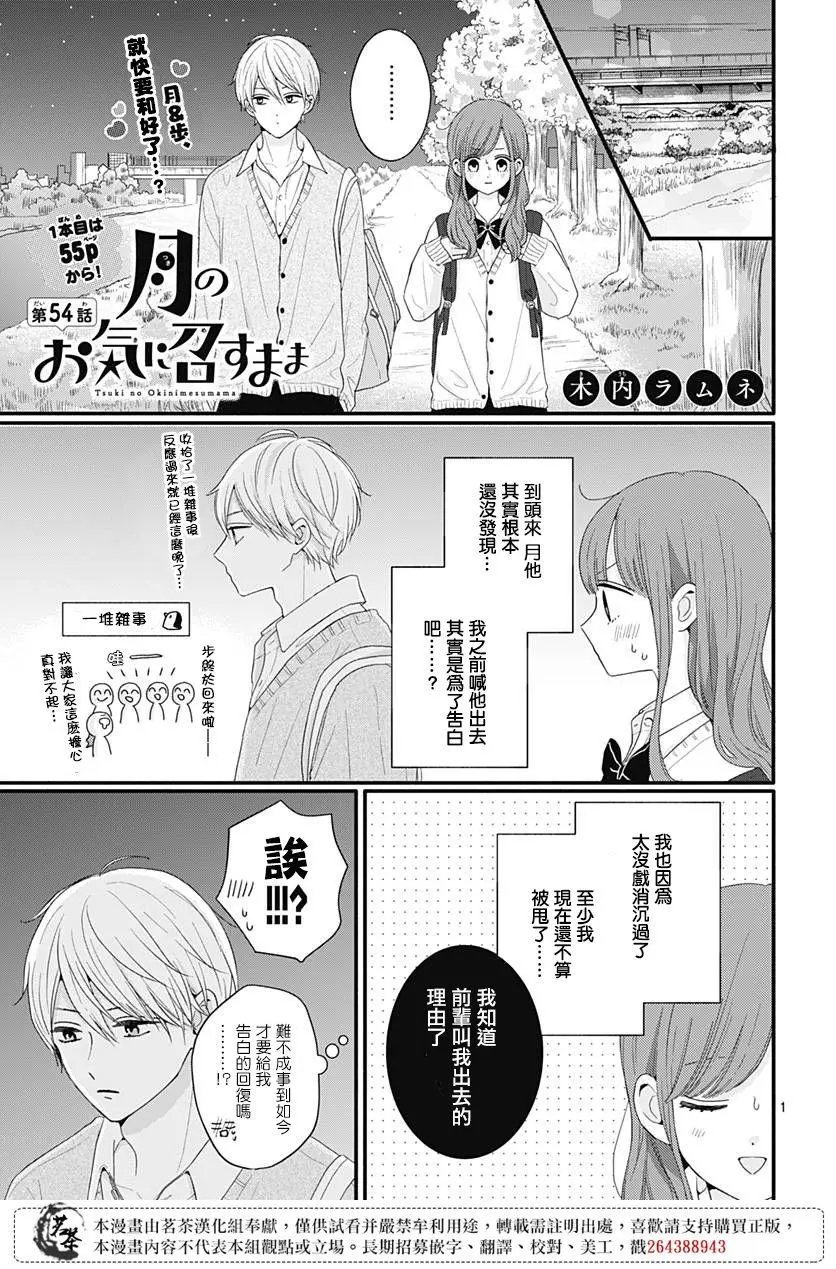 第54话