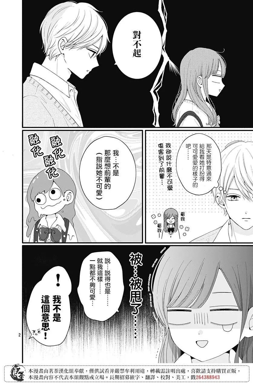 第54话