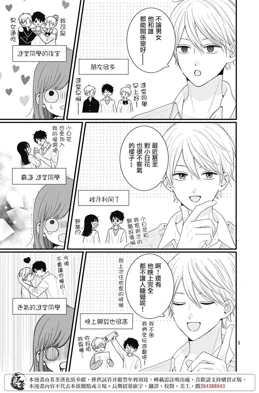 第54话