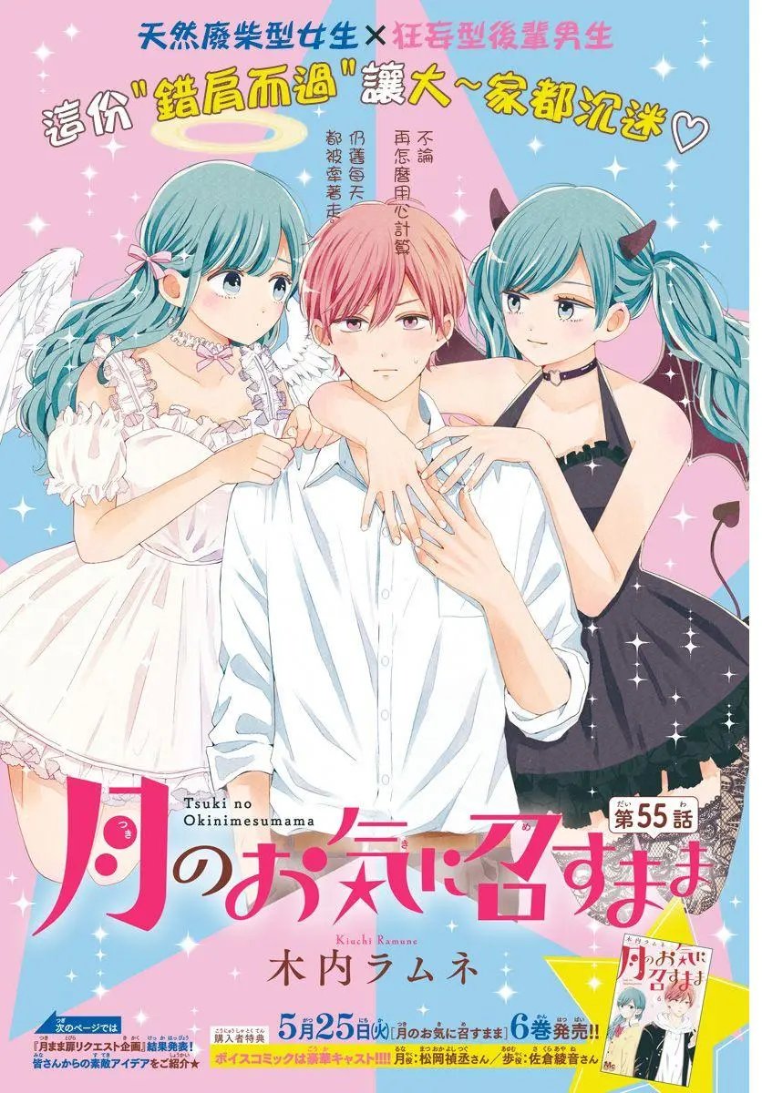 第55话