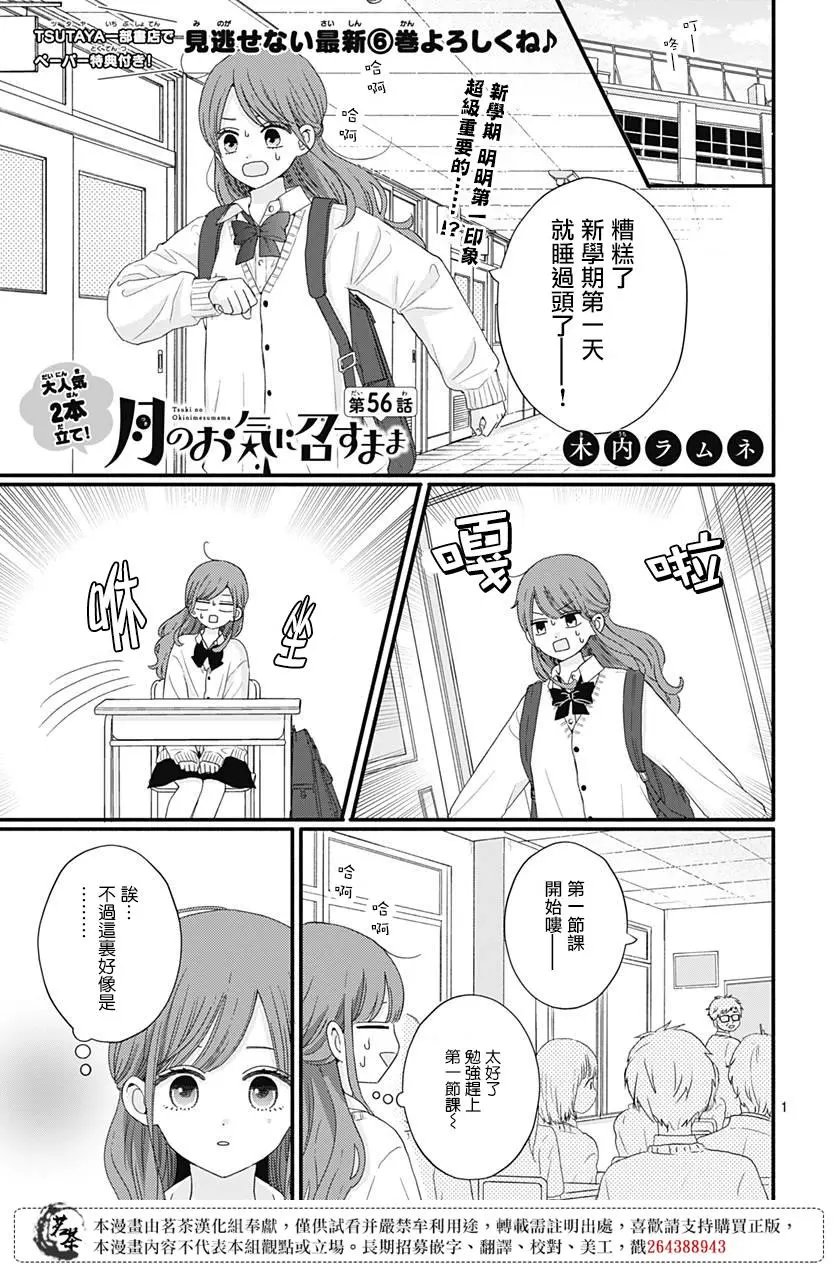 第56话