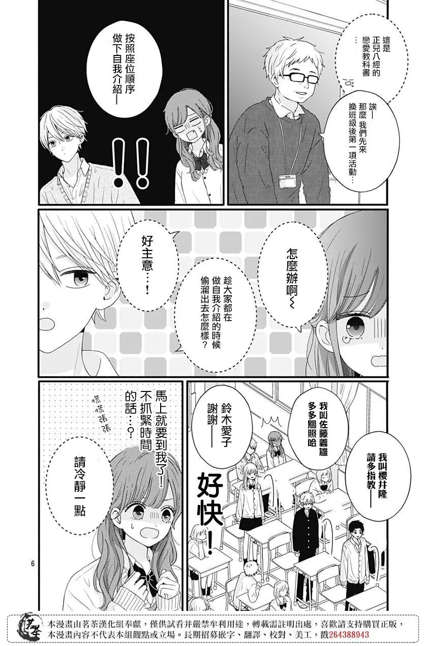 第56话