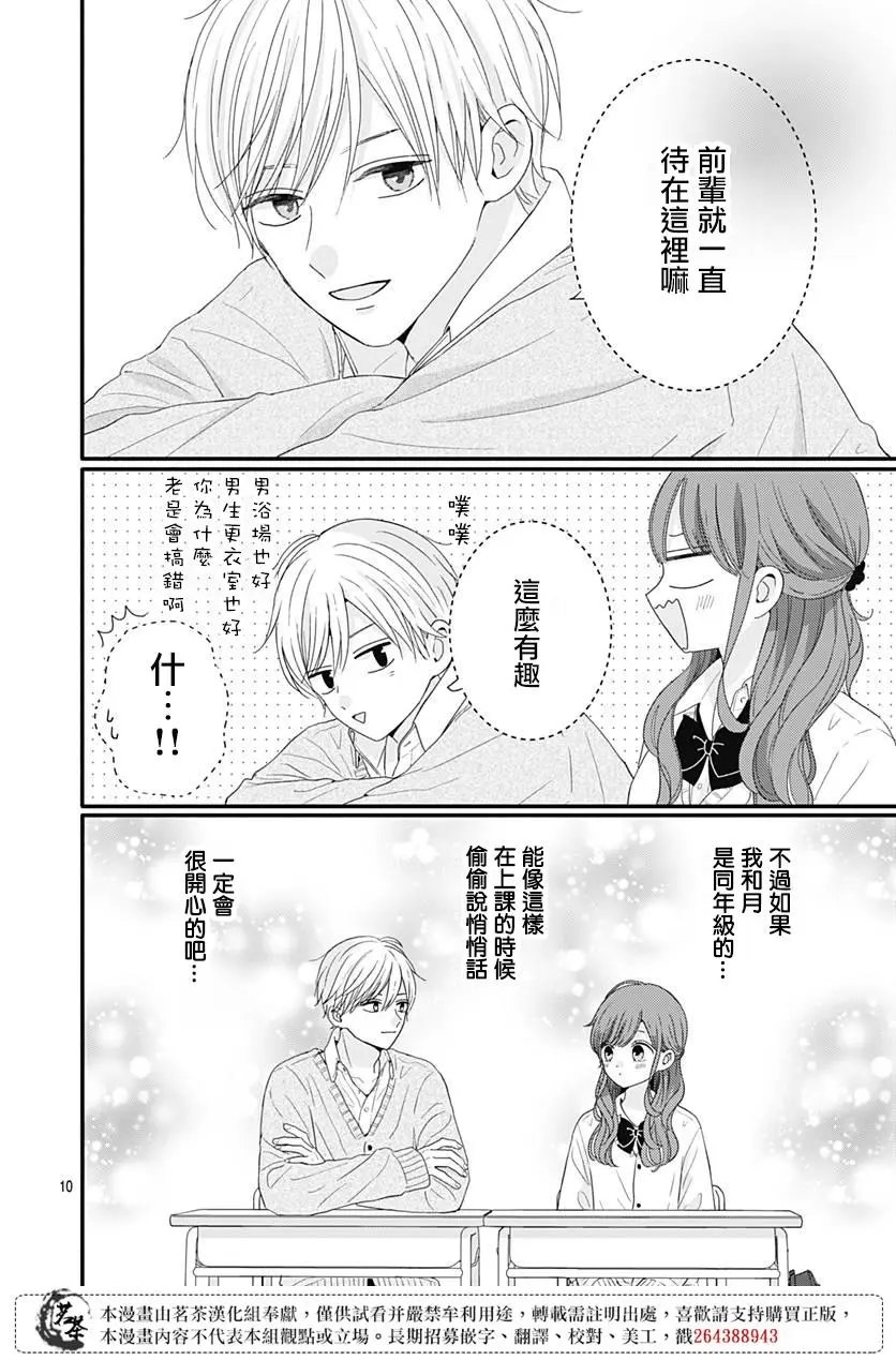 第56话