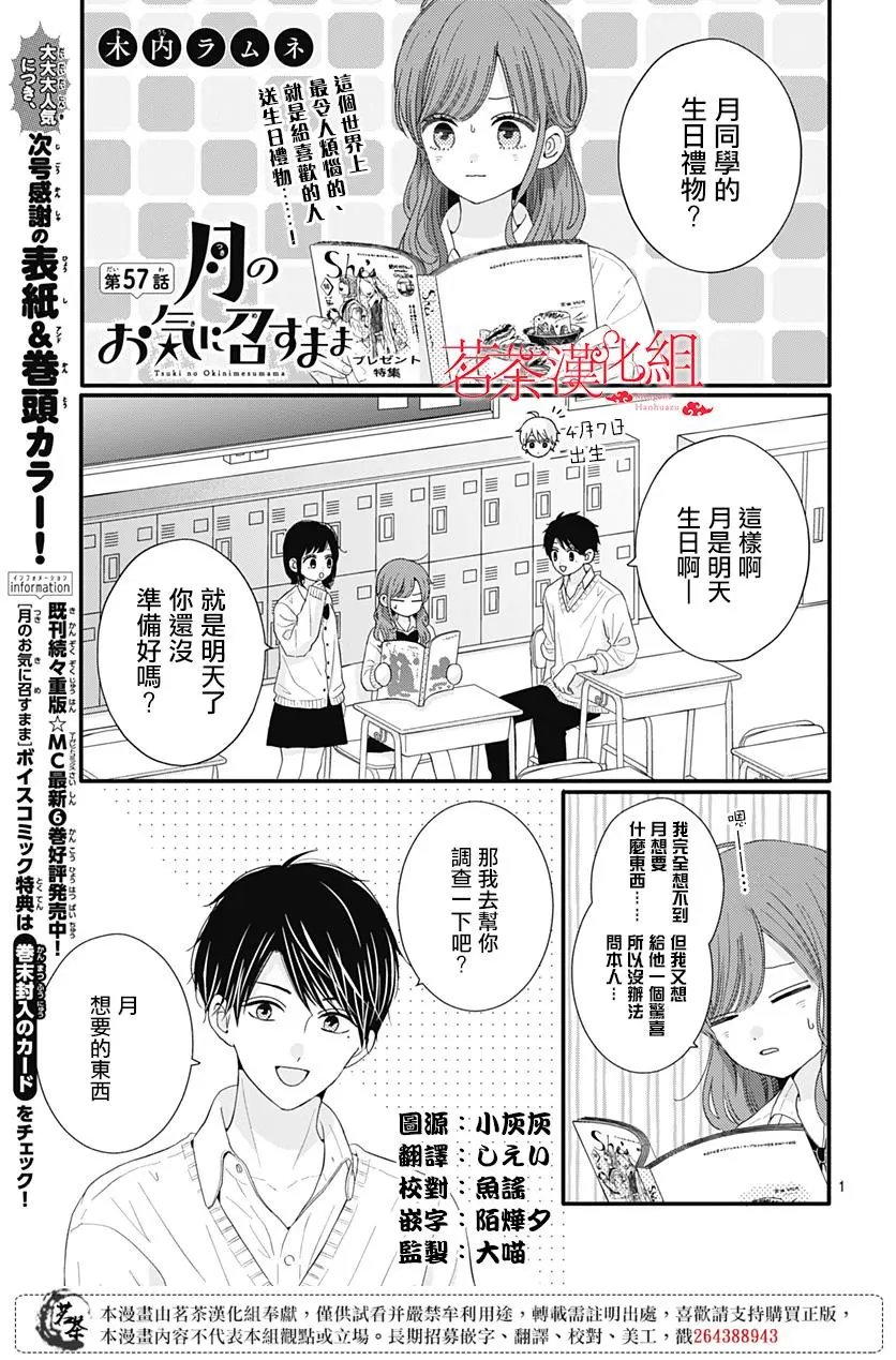 第57话