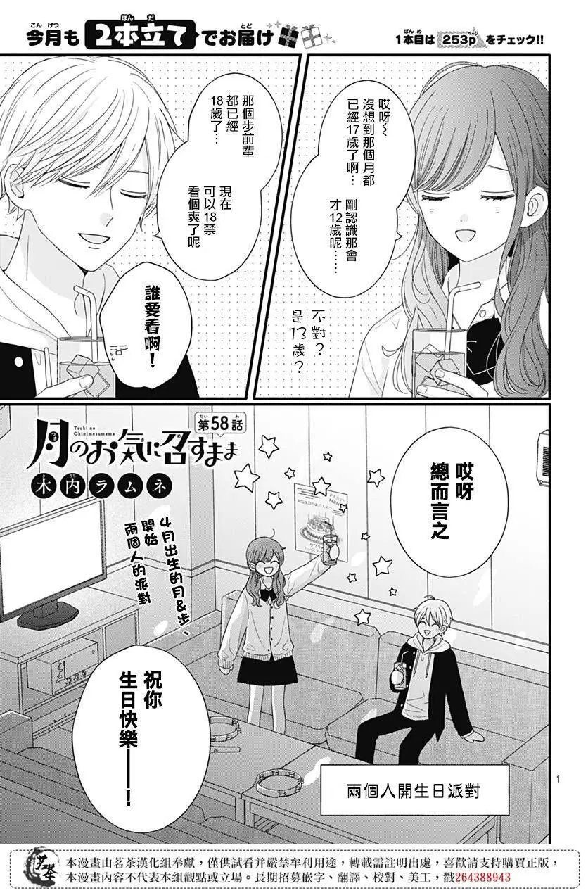 第58话