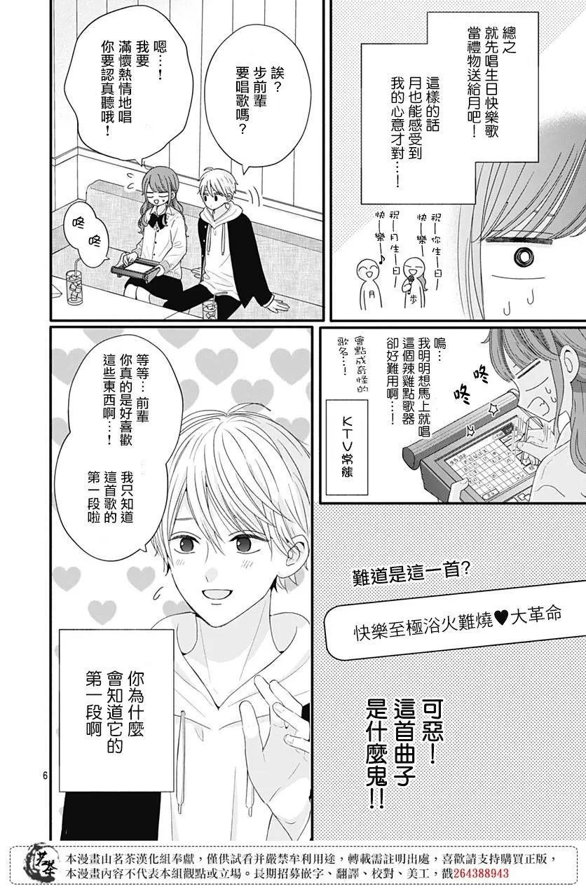 第58话