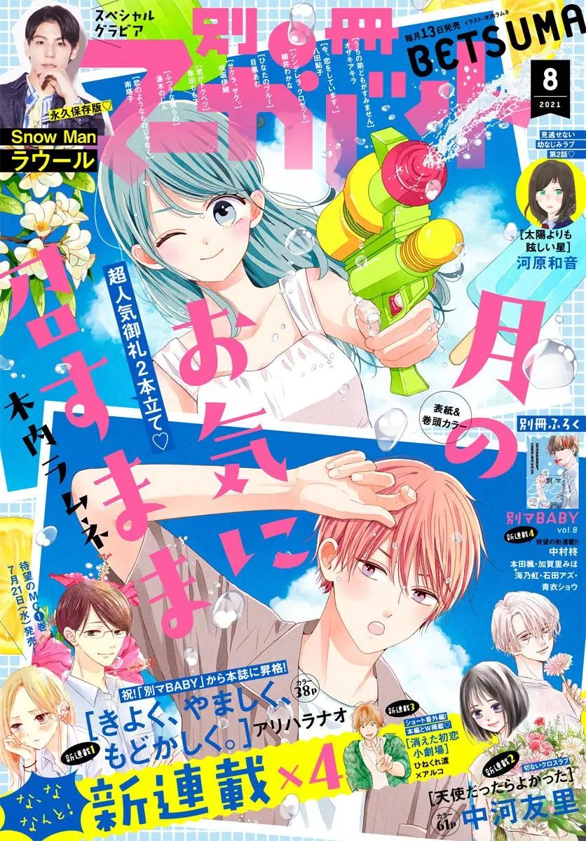 第59话