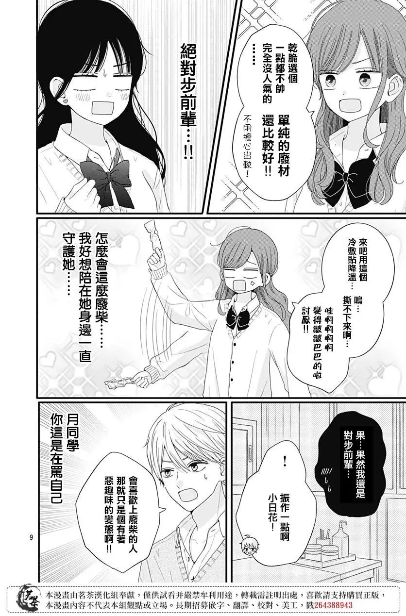 第59话