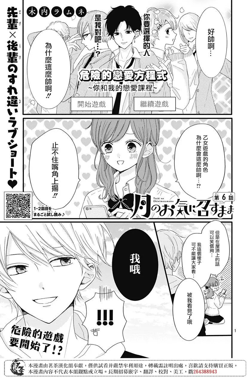 第06话