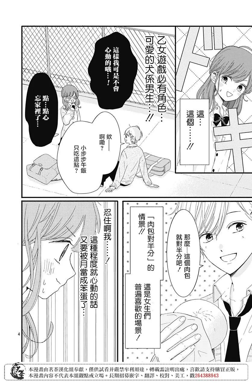 第06话