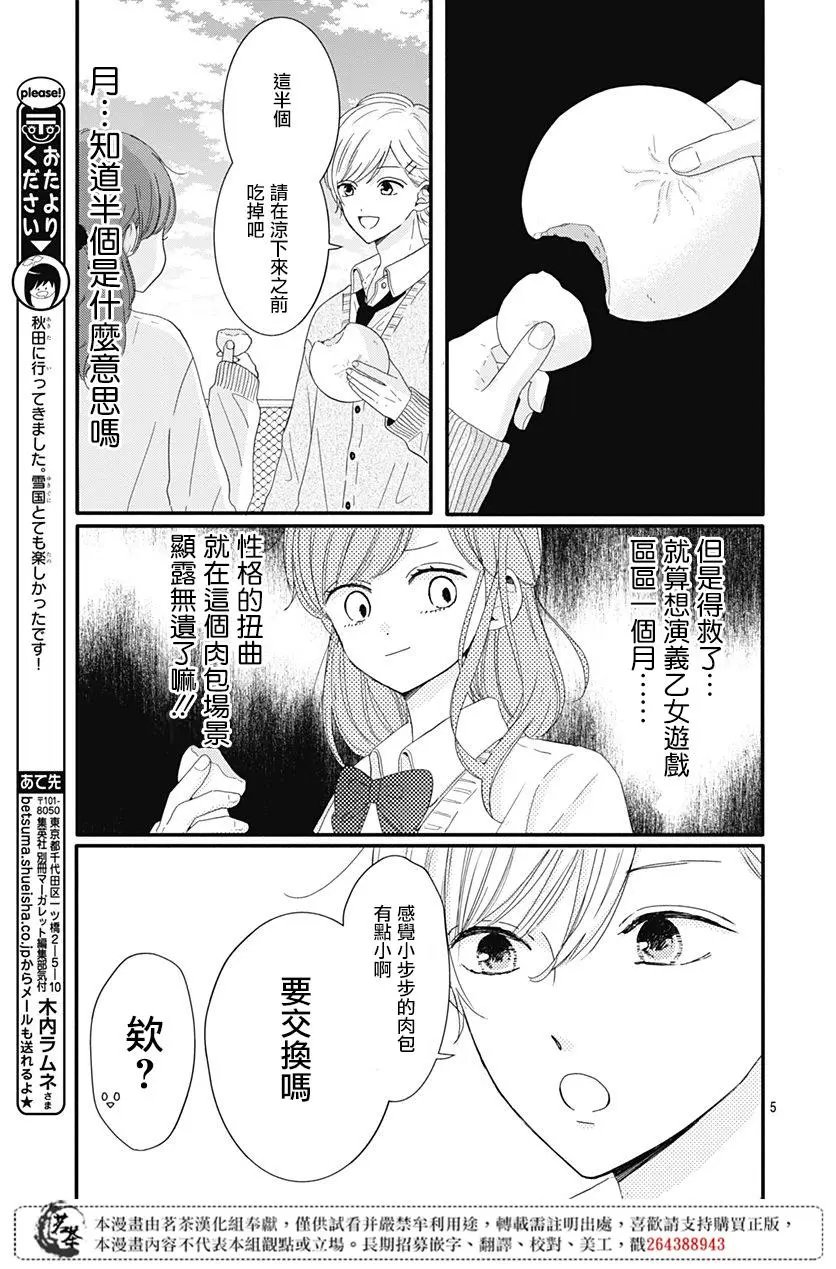 第06话