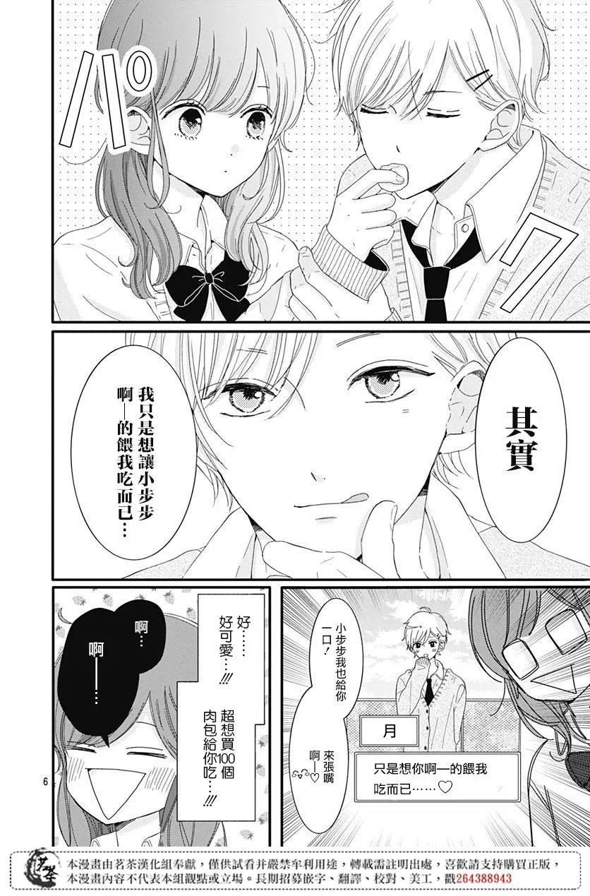 第06话