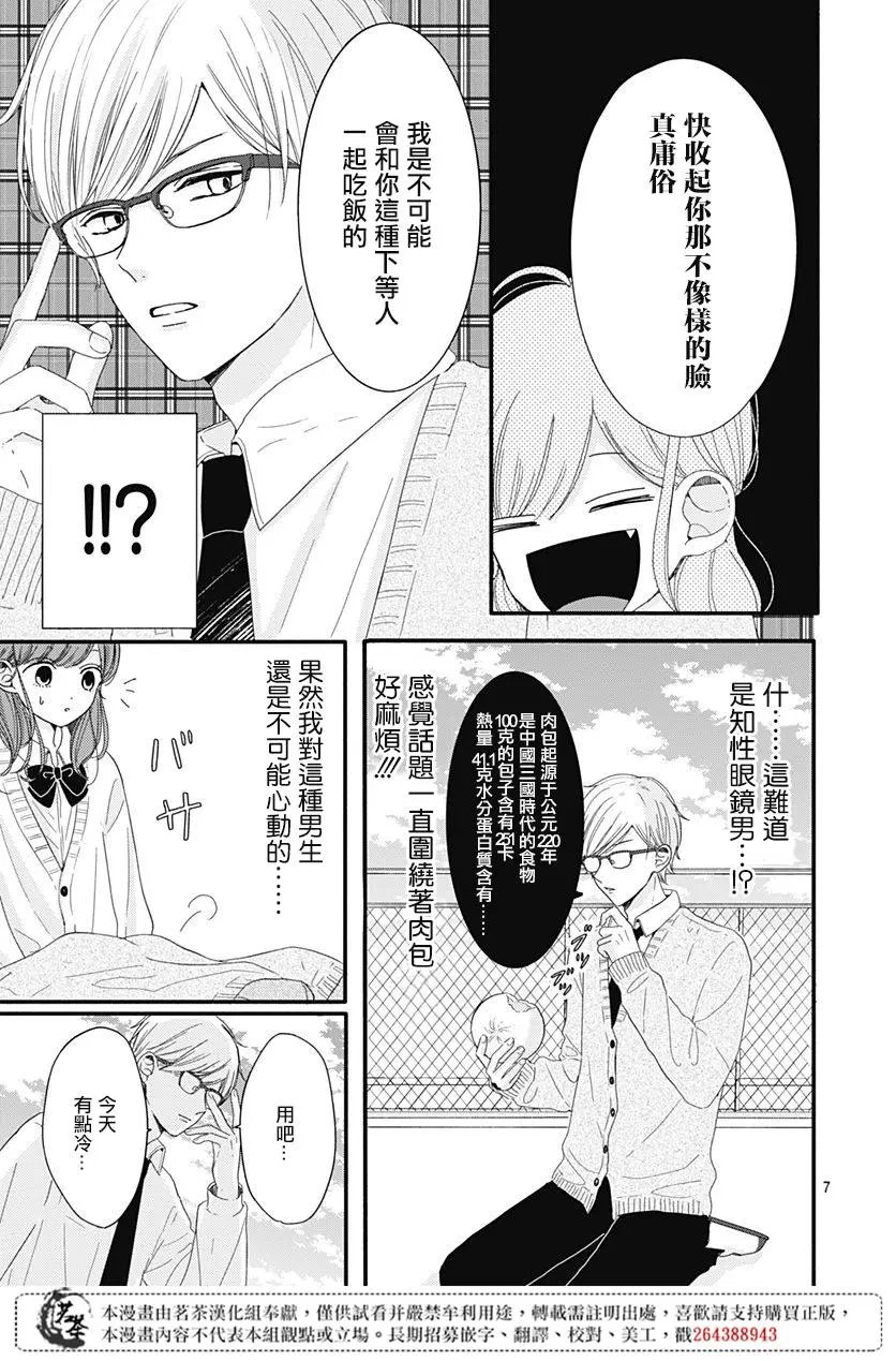 第06话
