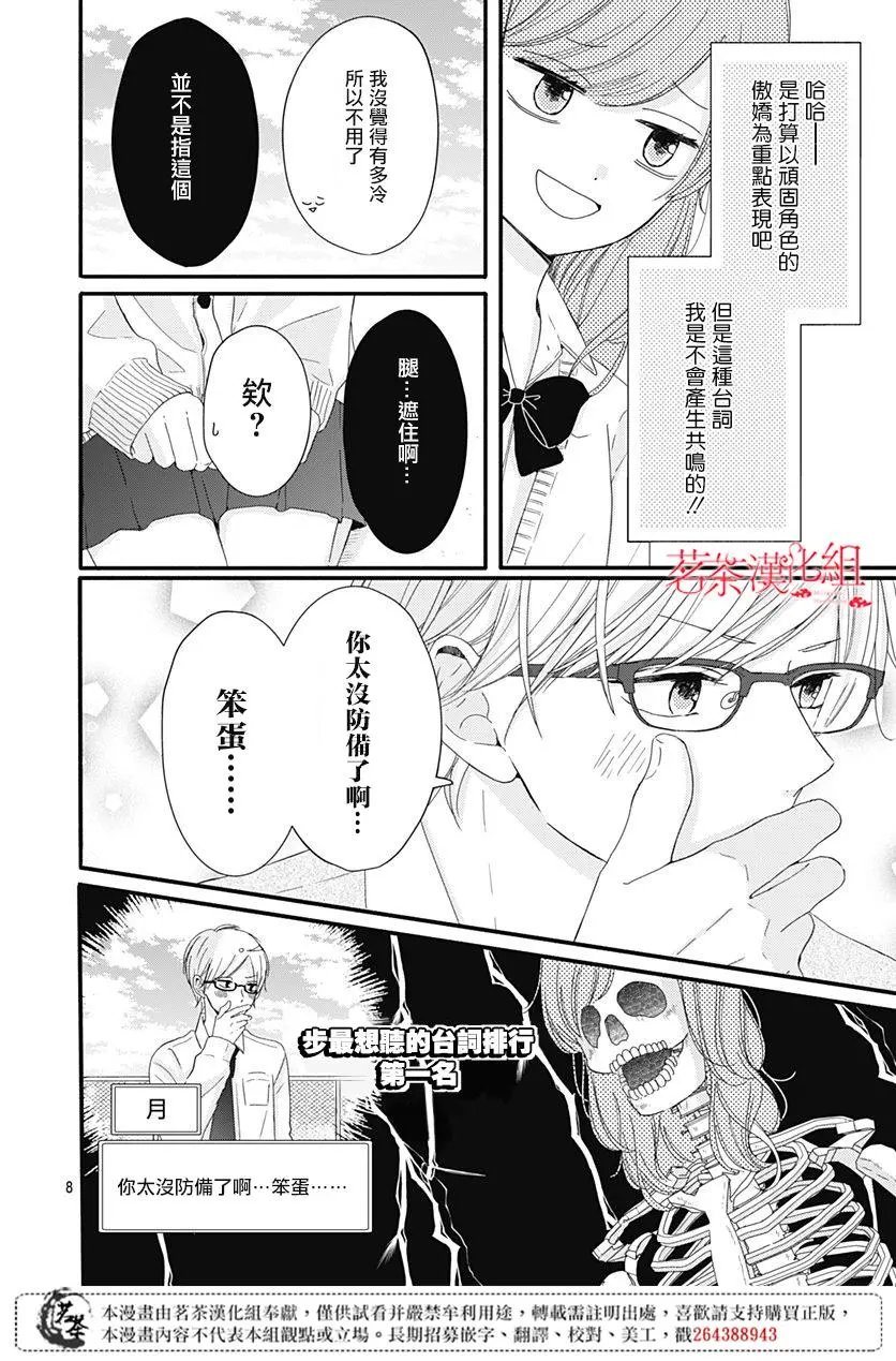 第06话
