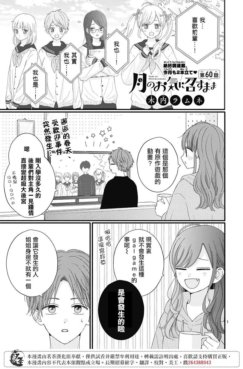 第60话