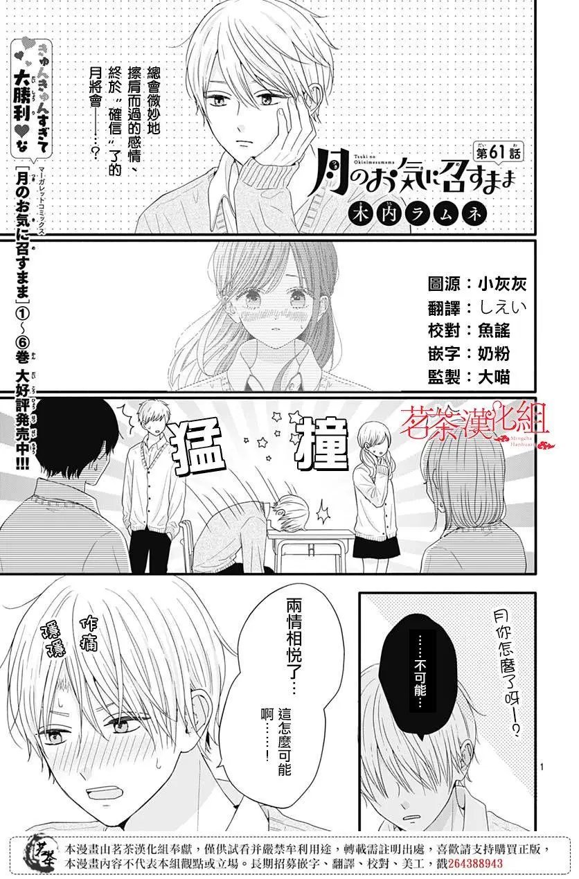 第61话