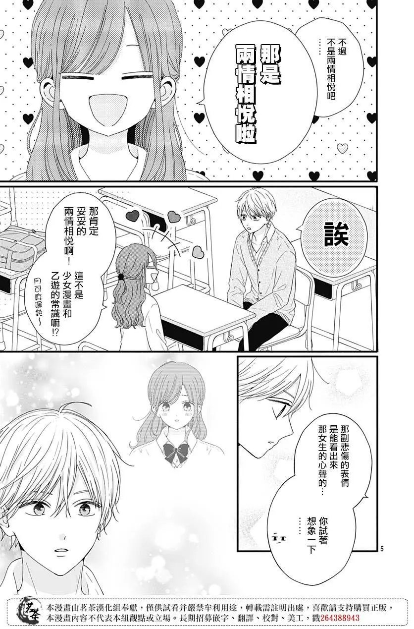 第61话