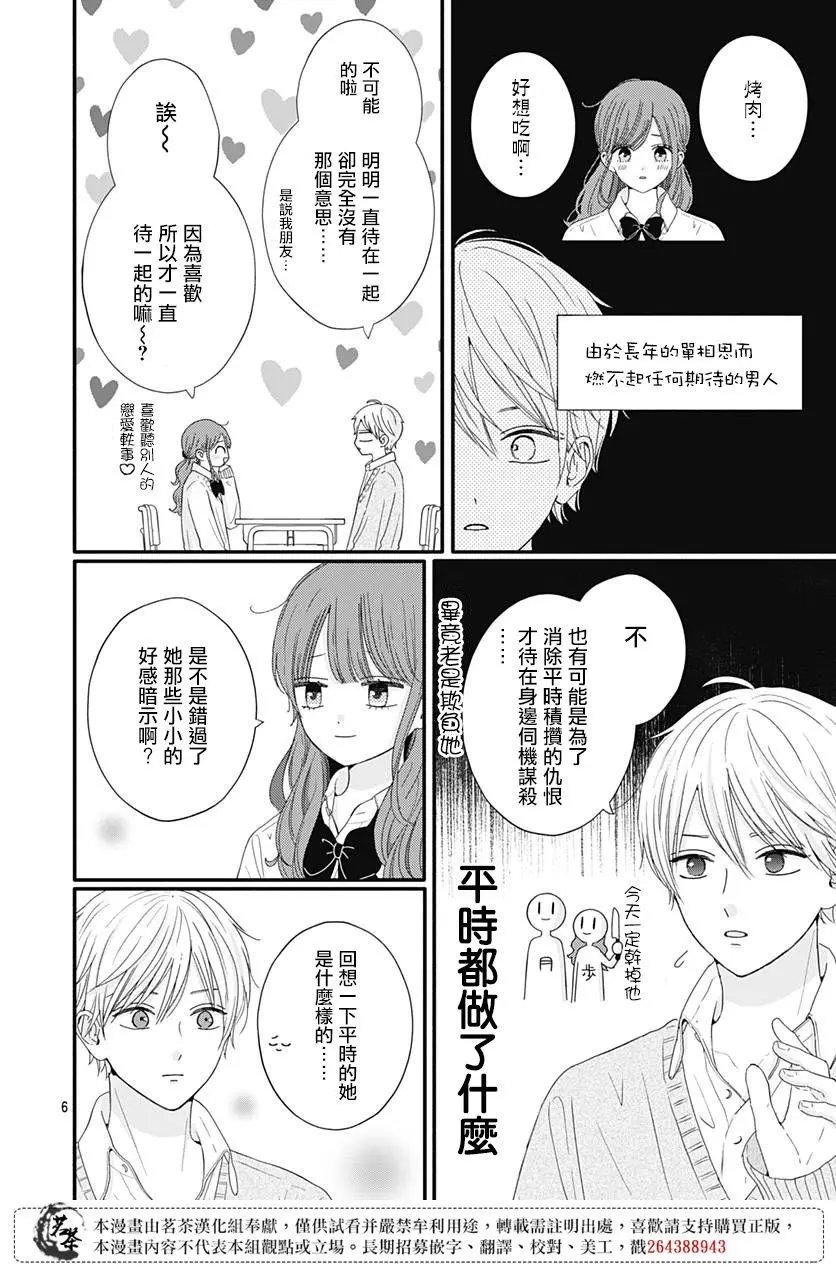 第61话