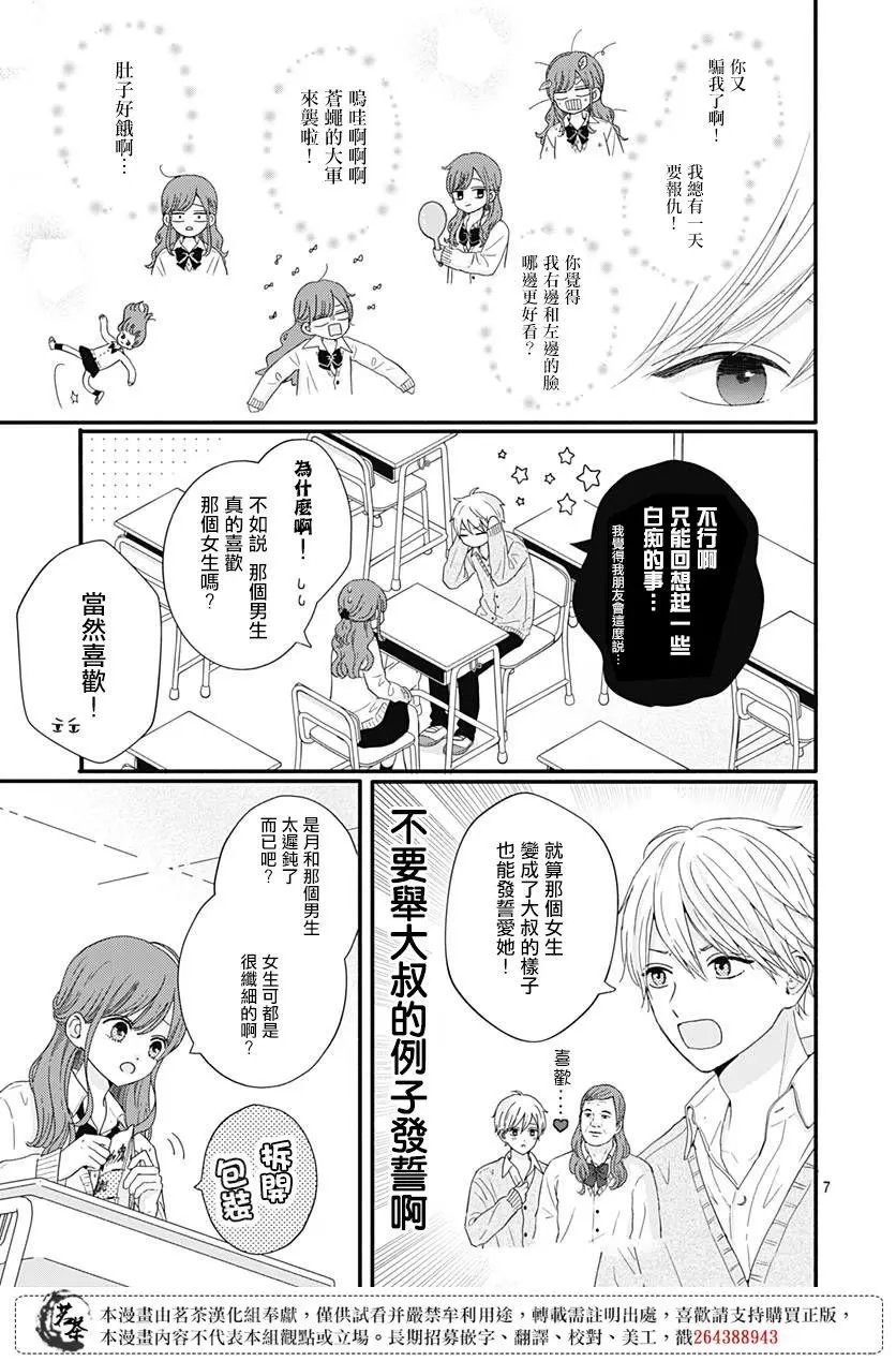 第61话