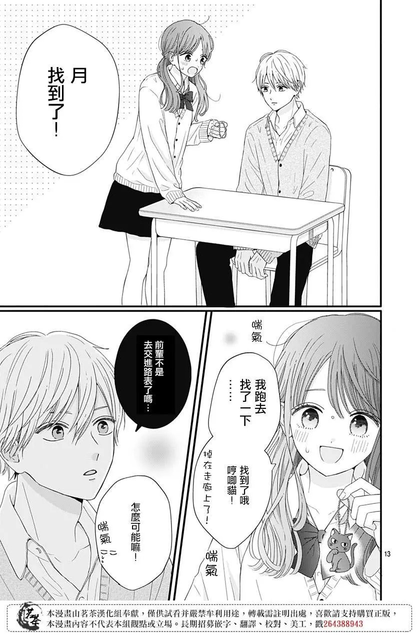 第61话