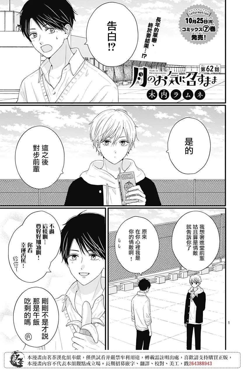 第62话