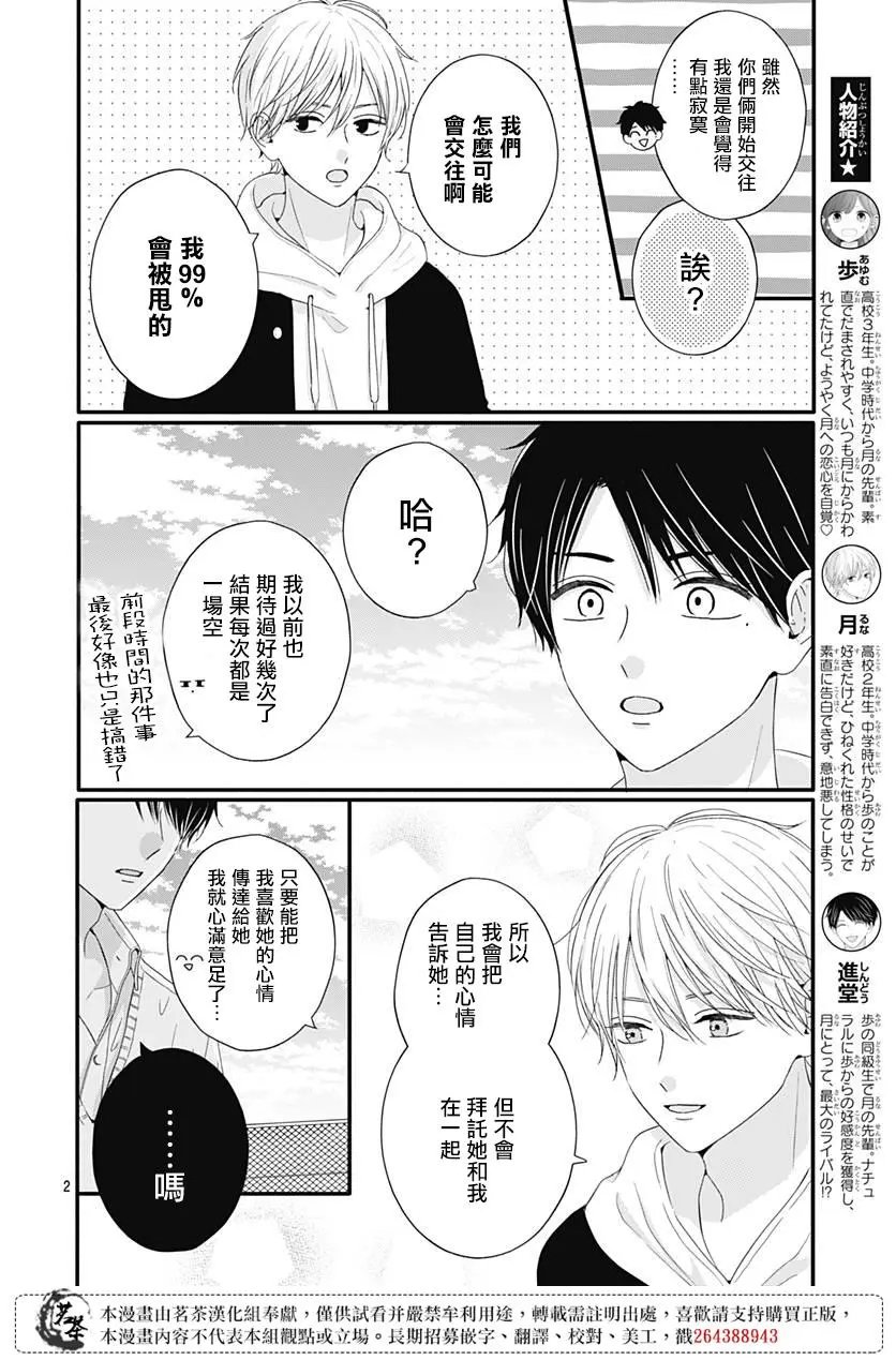 第62话