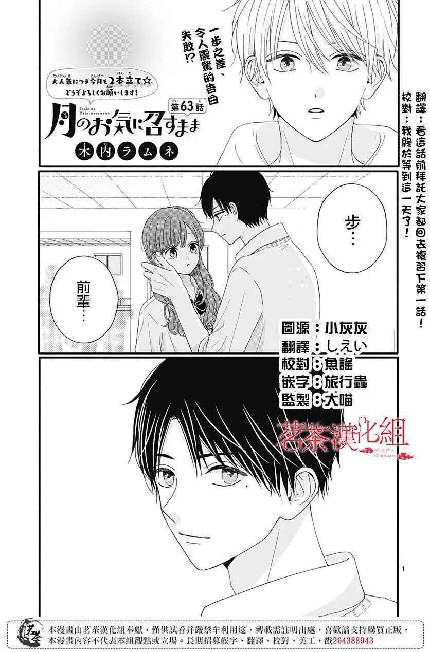 第63话