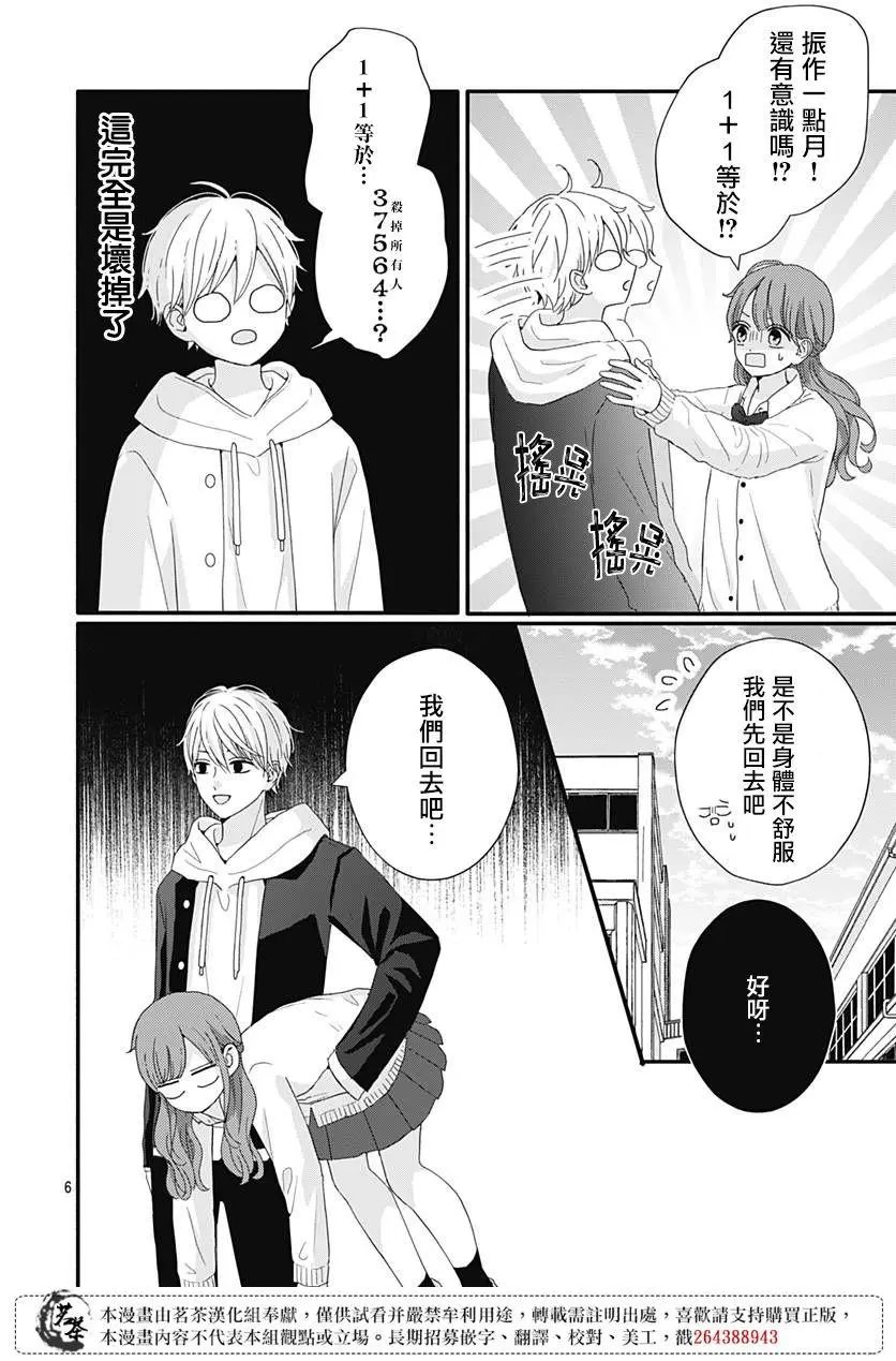 第63话