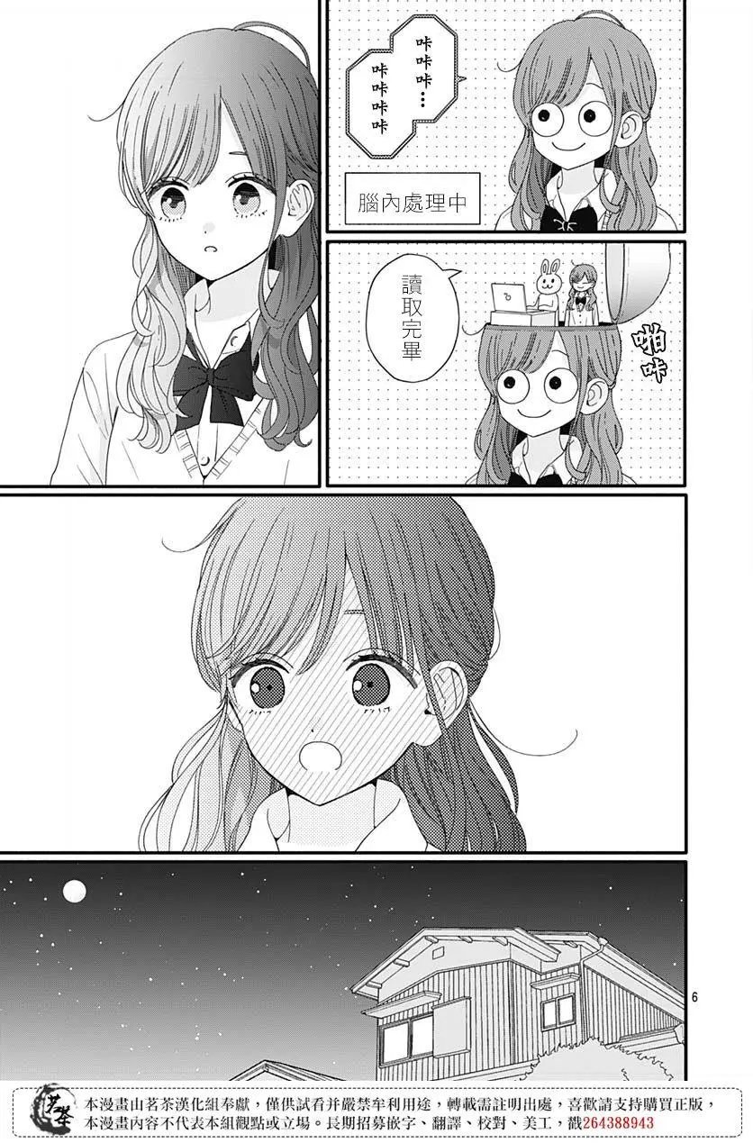 第64话