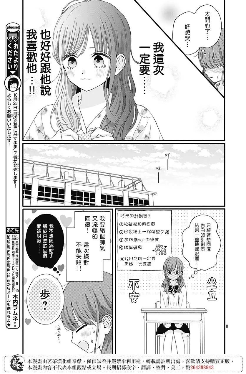 第64话