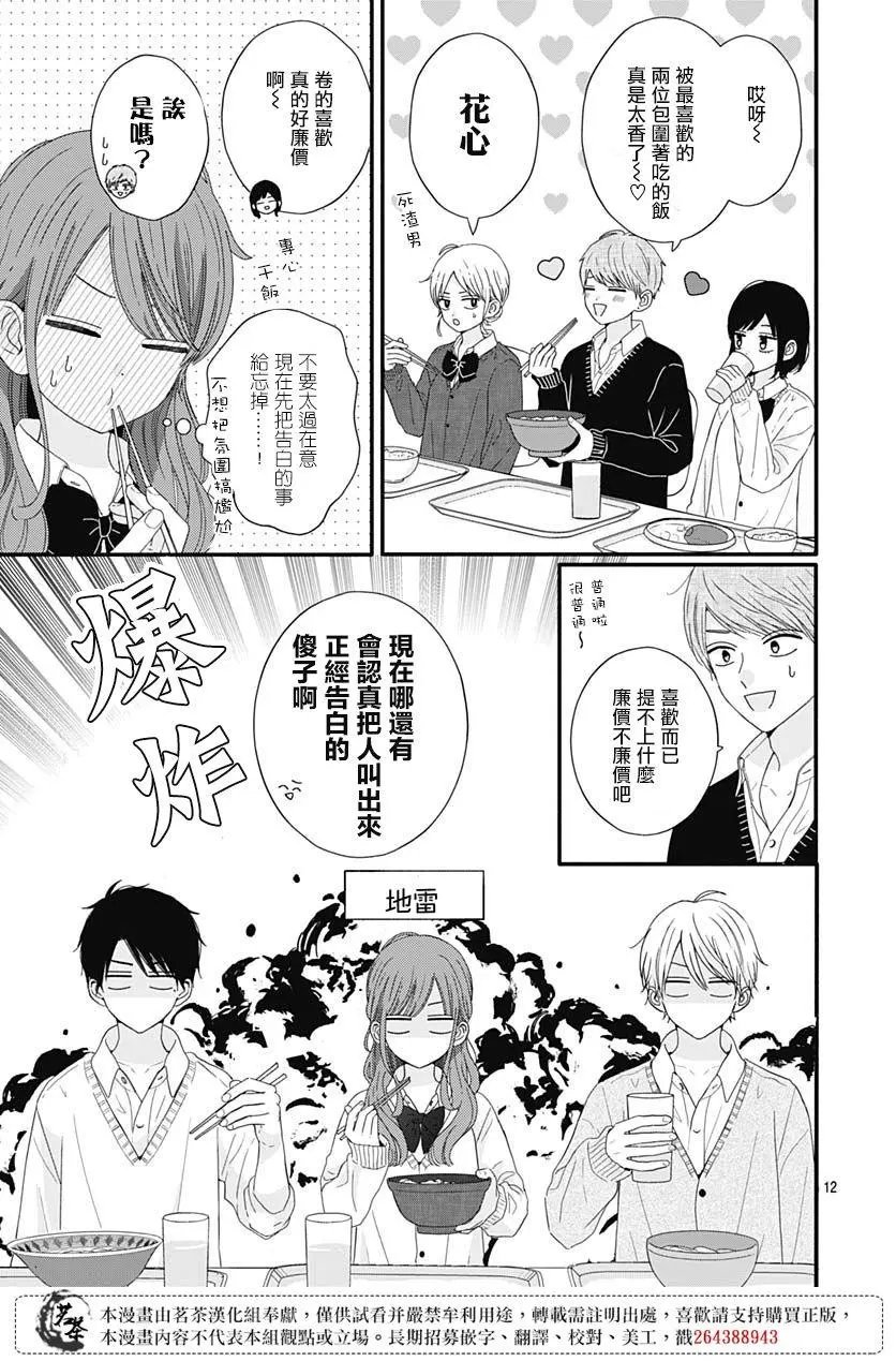 第64话