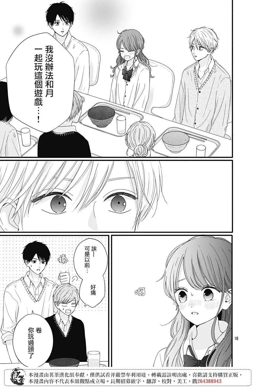 第64话